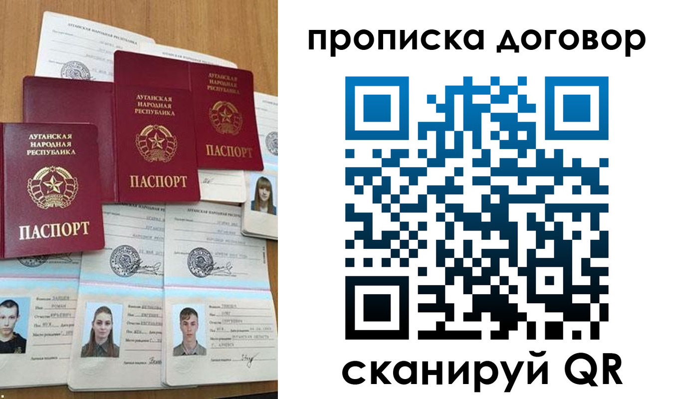 прописка паспорт в Саратове