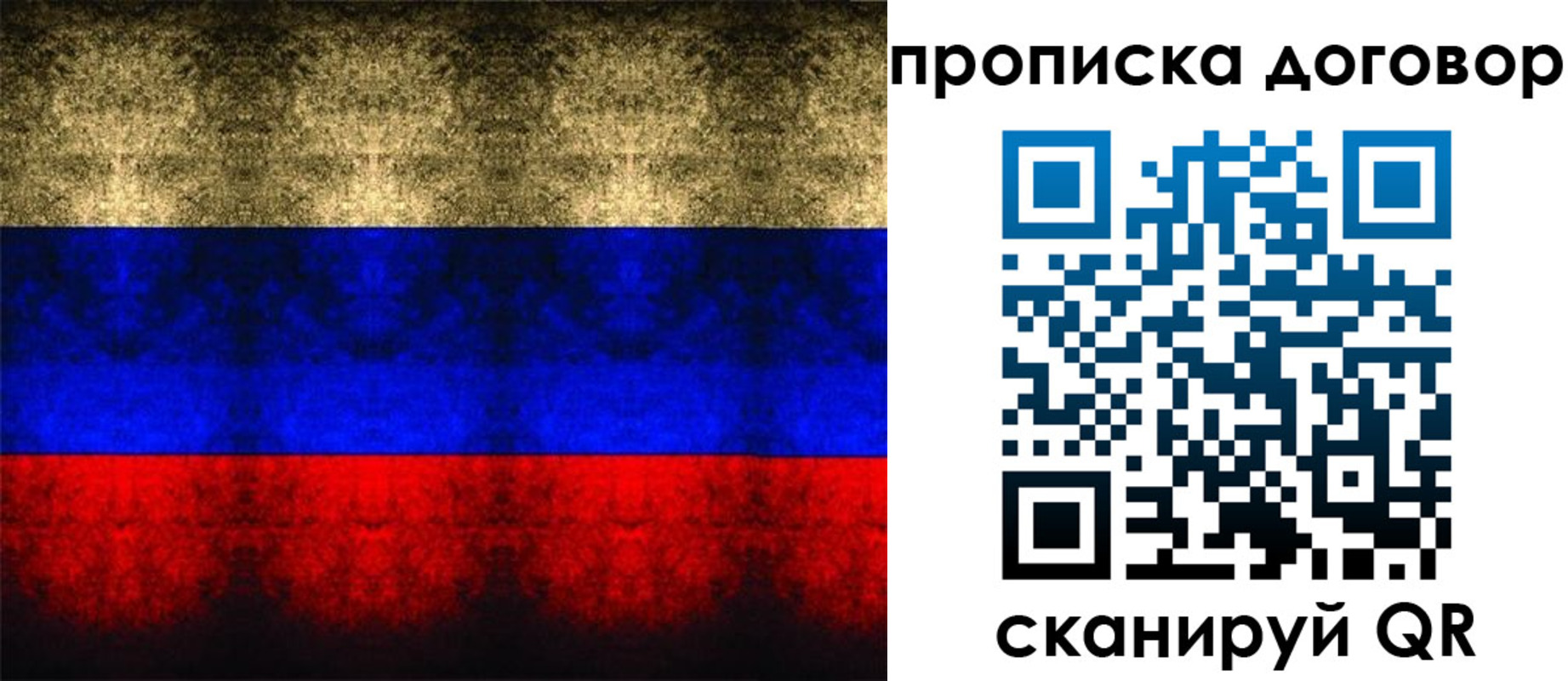 прописка для кредита в Саратове