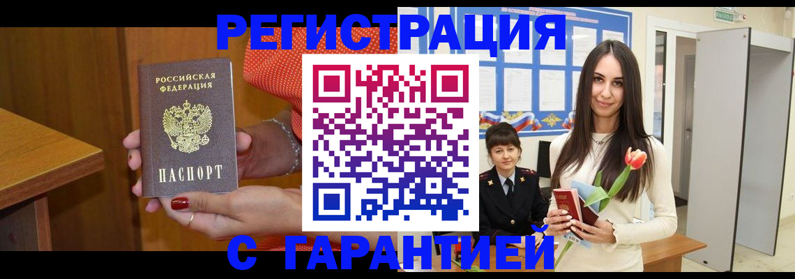 временная регистрация для школы в Саратове