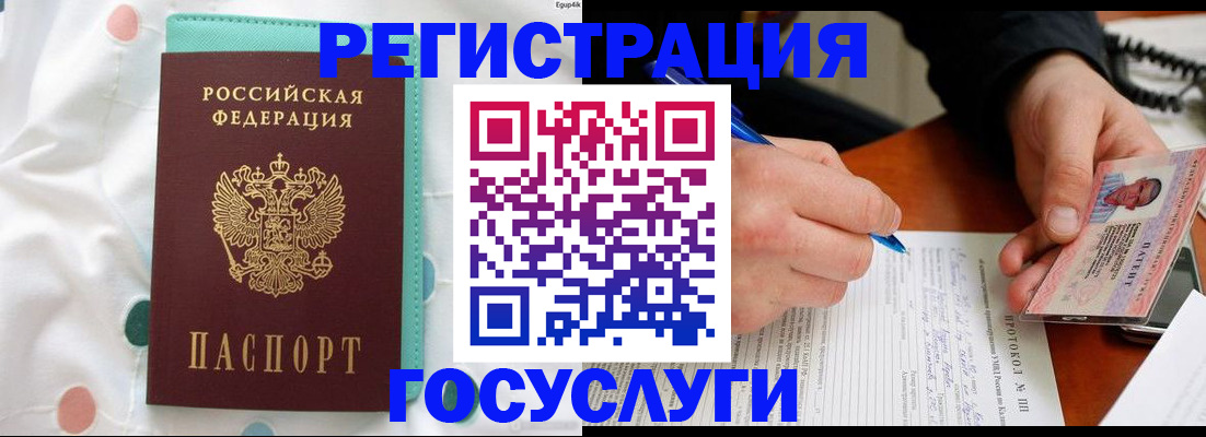 прописка для школы в Саратове