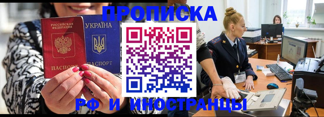 временная регистрация законно в Саратове