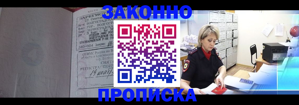 прописка для школы в Саратове