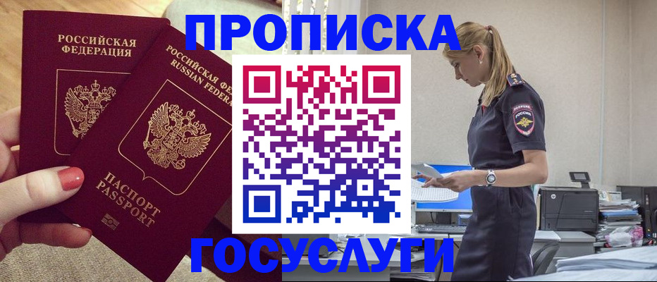 прописка поиск в Саратове