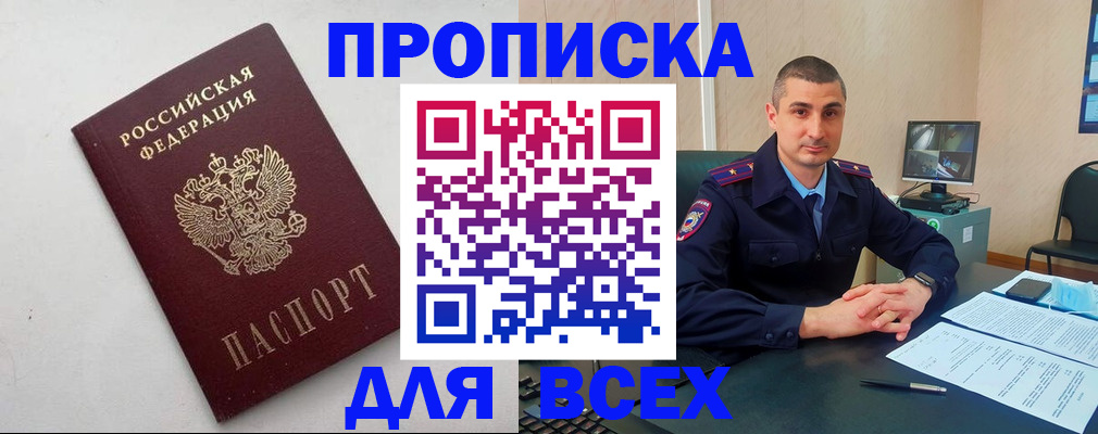 временная регистрация поиск в Саратове