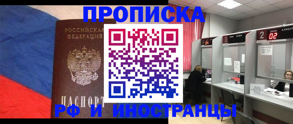 временная регистрация для всех в Саратове