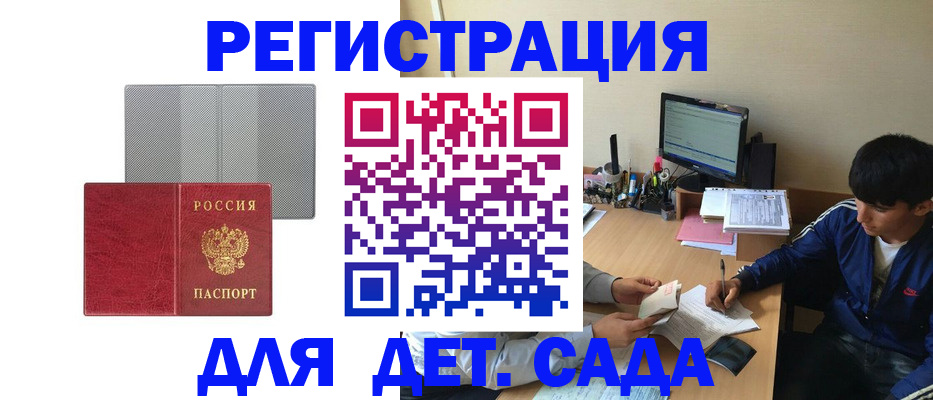 прописка гарантия в Саратове